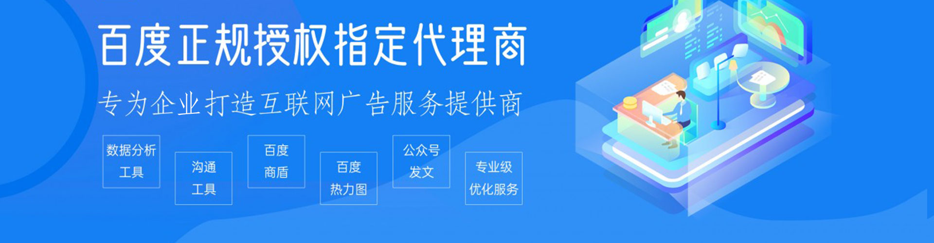 高坪sem主管